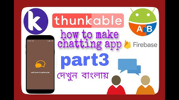 how to make a chatting app | chatting app part3 | kodular,MIT app inventor or thunkable in bangla