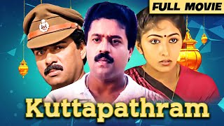 Kuttapathram 1991 Best Malayalam Movie R Chandru Suresh Gopi Sreeja Babu Antony Jagathy