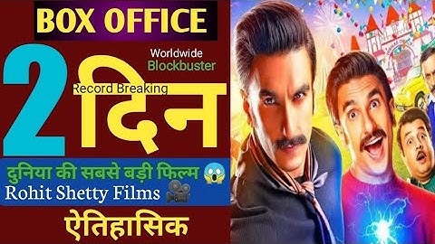 Cirkus Box office Collection, Circus movie Collection, Ranveer Singh, Cirkus Box Office Collection,