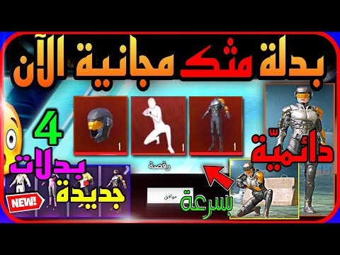 فيديو: كيفية الحصول على البدل اليومي