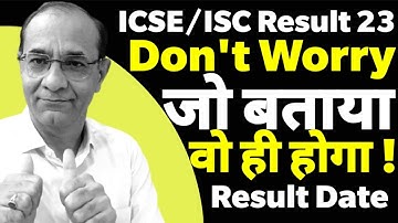 ICSE/Result Date 2023| Why to Worry?No one will fail in ICSE it is confirmed @TejYourGuidingGuru
