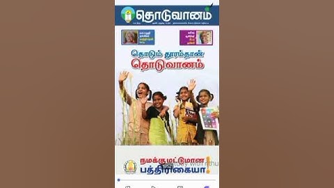 ITK app updated e-journal explained #tamil #itk #tamilnadu