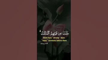 QURAN | قرآن كريم #اكسبلور #المصحف #capcut #حالات_واتس #quran #duet #qurankareem #راحة_نفسية #لايك