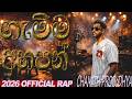 Gemma Ahapan 🔥 Sinhala Rap Song 2026 | Chamith Probodhaya Official