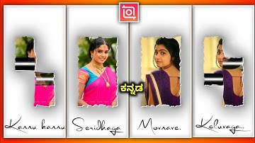 how to make photos videos with music in inshot app 2023 | kannada | @NScreation7