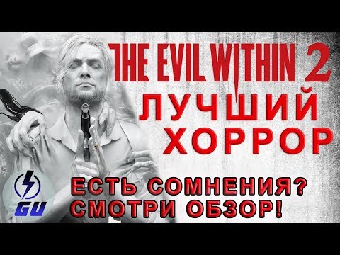 Video: The Evil Within 2 Lyser På PS4 - Men Xbox One Og PC Kommer Til Kort