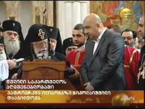 წვლილი საქართველოს აღმშენებლობაში