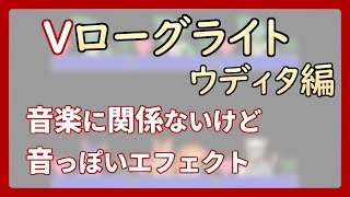 【 #ゲーム制作 】【 タイトル未定 】音楽カテゴリに入ってませんが音っぽく【 #ケモノVtuber 】【 #ウディタ 】