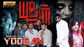 Yoogan tamil full HD movie | new tamil horror movie 2016 | Yashmith Sakshi Agarwal latest movie