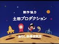 ゲームセンターあらし ED (Game Center Arashi)