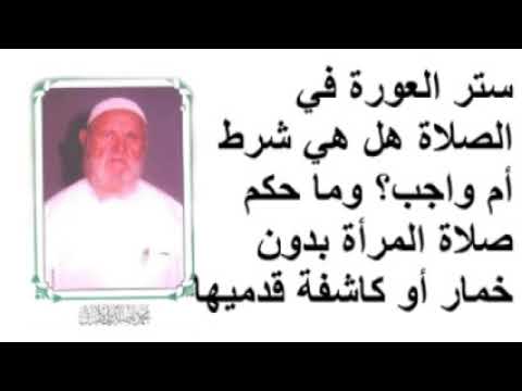 س: ما حكم التيمم في الشتاء مع وجود الماء والتيمم بدون ضرورة؟