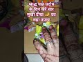 श्राद्ध पक्ष प्रदोष के दिन करें चार मुखी दीया 🪔 का महा उपाय #motivation #pradeepmishrajidhankeupay