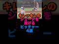 キレッキレのシュートを投げるピッチャー4選 #読売ジャイアンツ #広島東洋カープ #中日ドラゴンズ