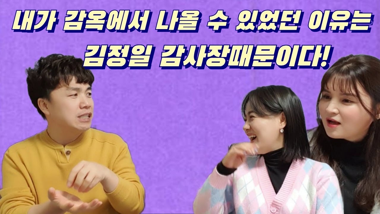 [최성국 2회] 북한에서 한국드라마를 몰래 복사해 팔다 적발된 북한청년이 감옥에서 석방될 수 있었던 이유는...김정일 감사장덕분이다. 