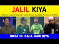Pak Public Crying after South Africa C Team Beat Pakistan | Pak Media reaction on Pak Lost Vs Sa