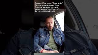 Таксист содержанке: "сначала стулья, потом деньги"  #yandextaxi