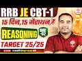 RRB JE Reasoning | RRB JE Reasoning Classes 2025 | RRB JE Reasoning Marathon | RRB JE Reasoning PYQ