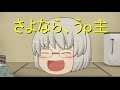 【ゆっくり茶番】魔理沙がうｐ主に復讐をするようです　後編