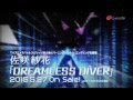 佐咲紗花「DREAMLESS DIVER」Short PV