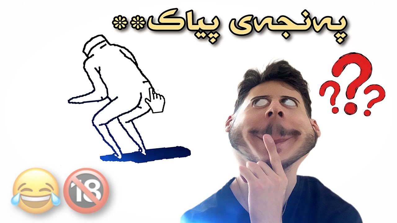 Plug in | یاری تەکانە و کەتانە 😂💔