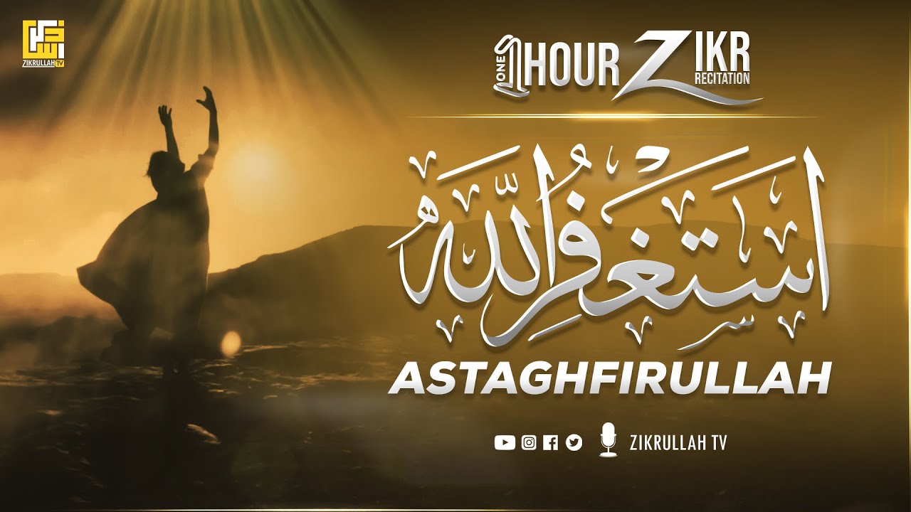 Astaghfirullah 1000 Times  Zikr  Listen Daily  Zikrullah TV