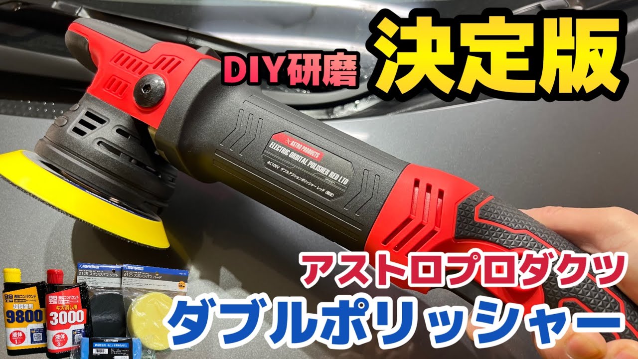 spta マイクロ ミニ ポリッシャー 磨き diy 研磨 シングル ダブル