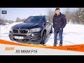 Выбираем BMW X5 M50d /// Автомобили из Германии
