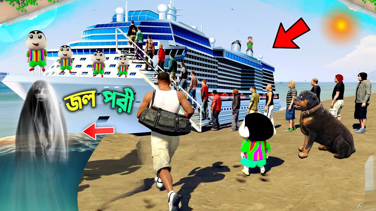 GTA 5 Bangla - জলপরীর সাথে দেখা Franklin Shinchan saw a Mermaid