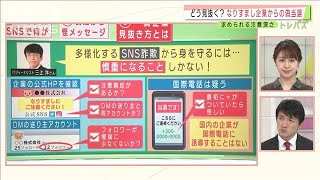 どう見抜く？キャンペーン本物でも当選メールは偽物(2021年2月24日)