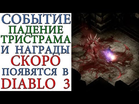 Video: Diablo 3 Zelda Tērpiem Komutatorā Paskaidrots: Kā Atbloķēt Ganondorfa Bruņas, Cucco Pet Un Triforce Rāmi