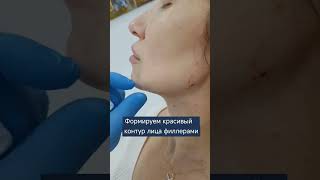 Формируем красивый контур лица. #брыли