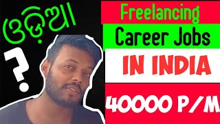 Freelancing Career Jobs | Both Part Time & Full Time | How To Earn Money From Online in Odia screenshot 5