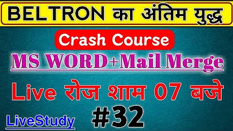 Bihar Beltron DEO Computer Quiz/MS Word|Mail Merge 2016 question|🔴Live Clsss| New Syllabus 2019