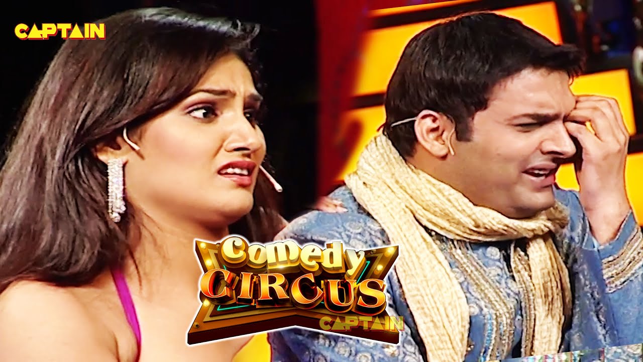 Kapil के marriage bureau हो रही है अजीब और गरीब शादिया 🤣🤣 || Comedy Circus || #comedycircus