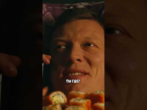 Не удержался и съел все Суши 😆 #кухня #сеняфедя #стс #сериал #фильм #фильмы