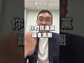 NET風波前後任基隆市長相互隔空怒嗆