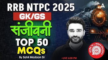 RRB NTPC 2025 | GK/GS Top 100 MCQs | संजीवनी Batch | Top 50 MCQs | GK GS By Sahil Madaan Sir
