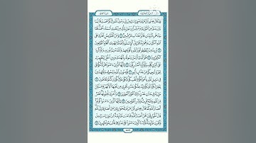 سورة الصف بالمقام الصنعاني تلاوة جميلة من محراب مسجد التوفيق الشيخ احمد سعد #صنعاء #اليمن