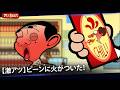 ビーン、スーパーマーケットで大暴れ ! | ミスター・ビーン