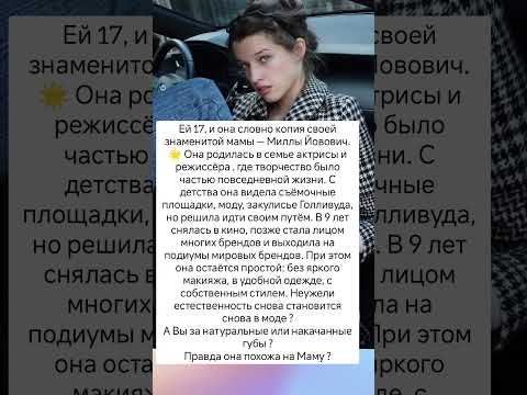 Она хочет быть похожа на Маму #истории #судьба #знаменитости #отношения #интересно