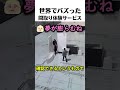 間取り図の上を実際に歩いてみよう