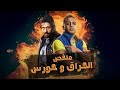 ملخص لطفي الحراق وحورس مسلسل هوجان بطولة كريم محمود عبد العزيز أوس أوس 