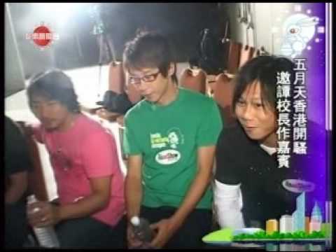 2005 09 16 五月天 @ Roadshow news