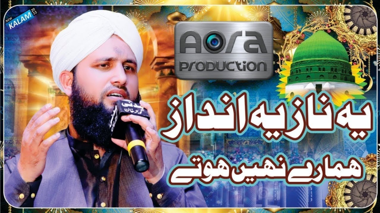 Ye Naaz Ye Andaz Humare Nahi Hote 2022 || Asad Raza Attari || New Kalam 2022 || Aora Production