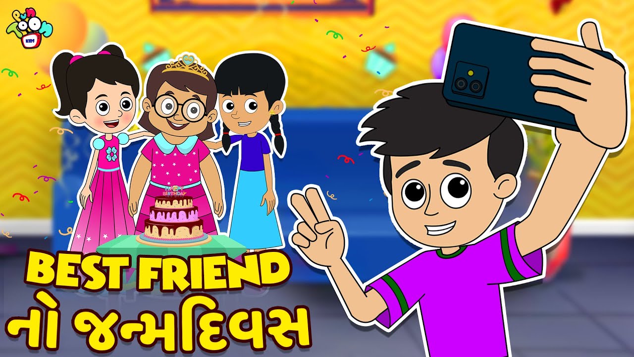 Bestfriend's Birthday | Birthday Games | Gujarati Stories | Gujarati Cartoon | Cartoon | Story