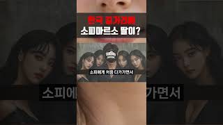 역대 세계최고 미녀 소피마르소의 딸??? 금발 미녀에게 말을 걸어보았다
