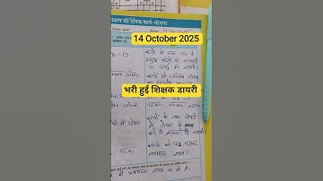 14 October shikshak diary #shorts #teachersdiary #youtubeshorts #viralvideo