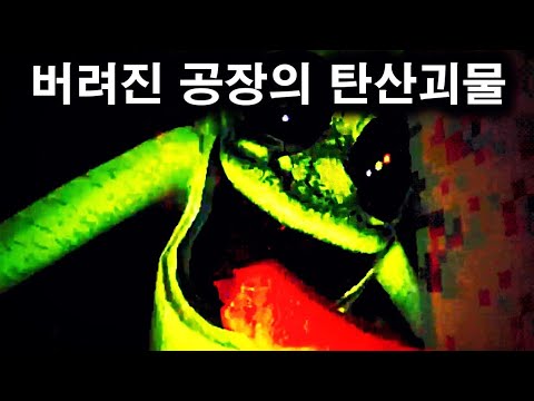 <strong>방사능</strong> 사이다를 먹은 사람의 최후 ㄷㄷ
