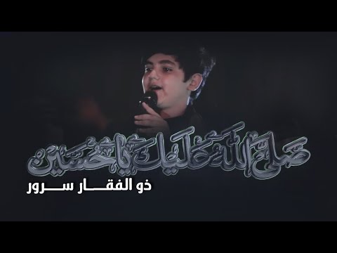 صلى الله عليك يا حسين