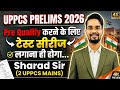 UPPCS PRE 2026 Test Series का संचालन कैसे होगा || UPPCS Pre 2026 Test Series Admission कैसे होगा ||